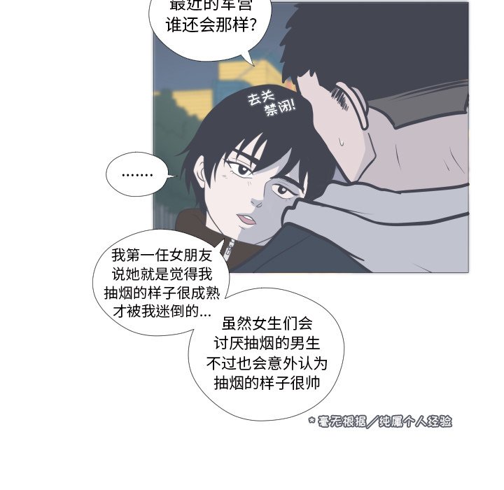 第6話 - 第61张