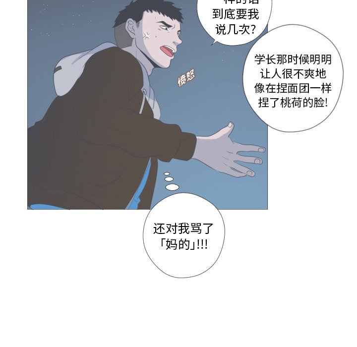 第6話 - 第76张