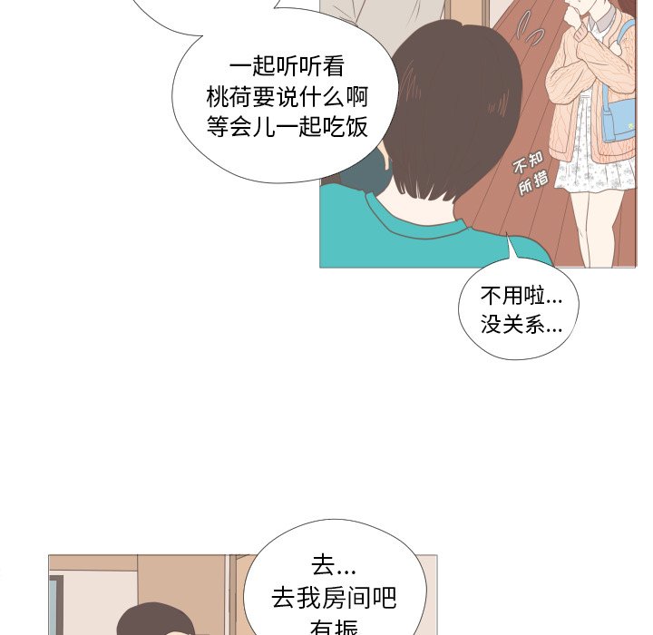 第7話 - 第19张