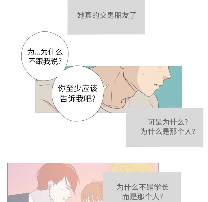 第7話 - 第22张