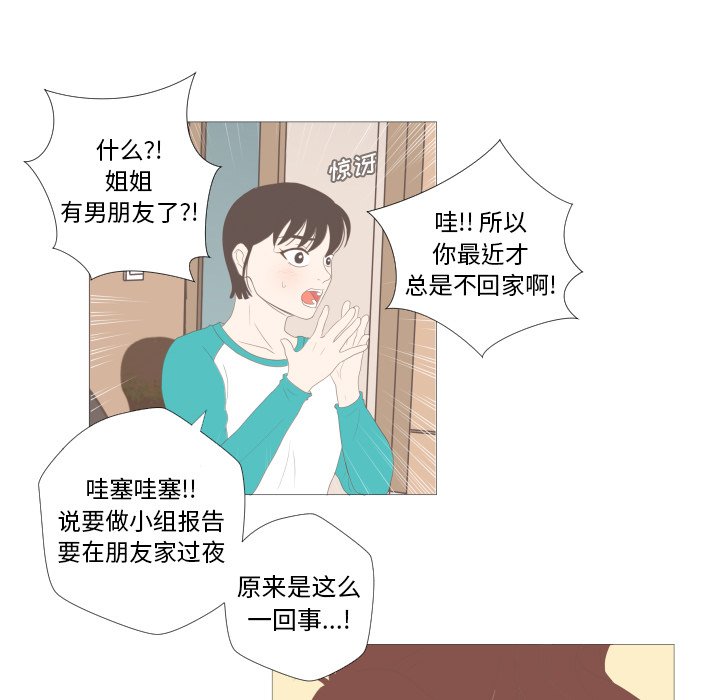 第7話 - 第24张