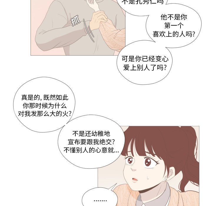 第7話 - 第26张