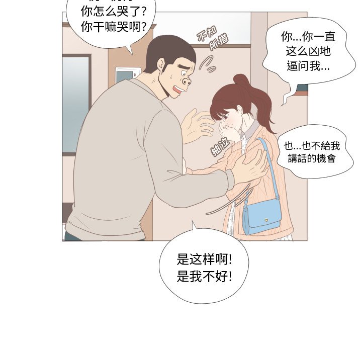 第7話 - 第29张