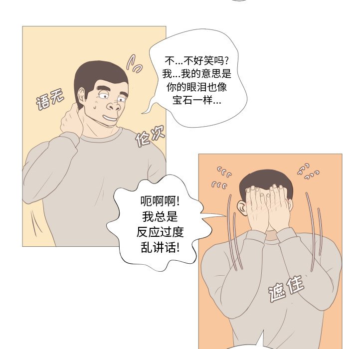 第7話 - 第35张