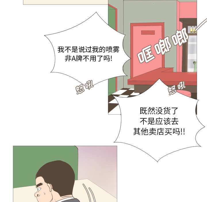 第8話 - 第30张