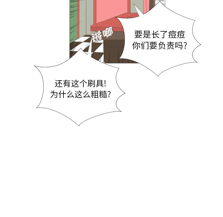 第8話 - 第32张