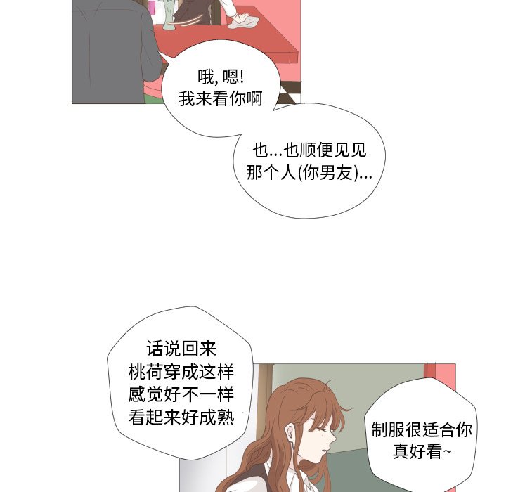 第8話 - 第4张