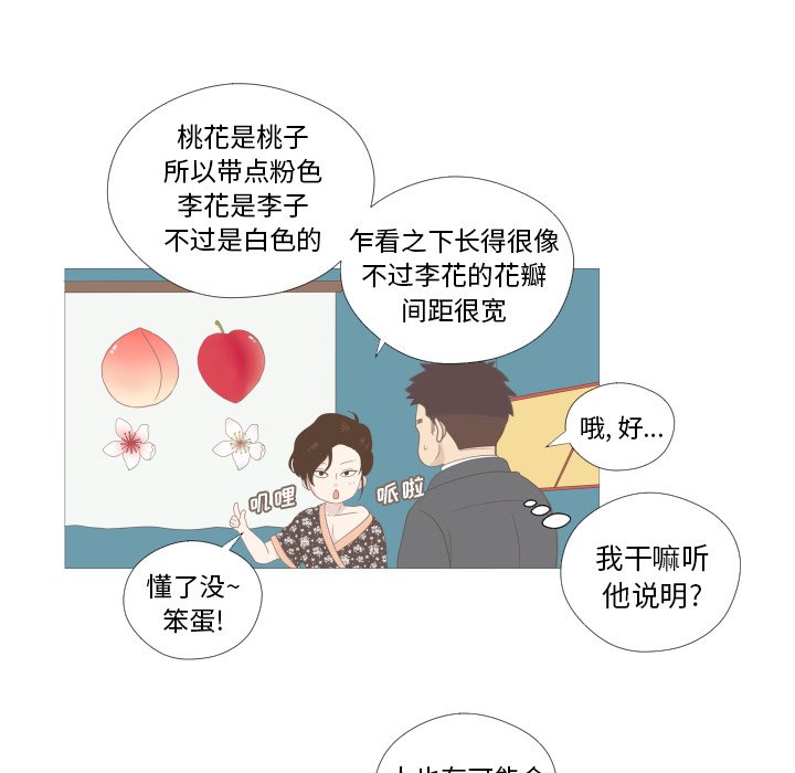 第8話 - 第48张