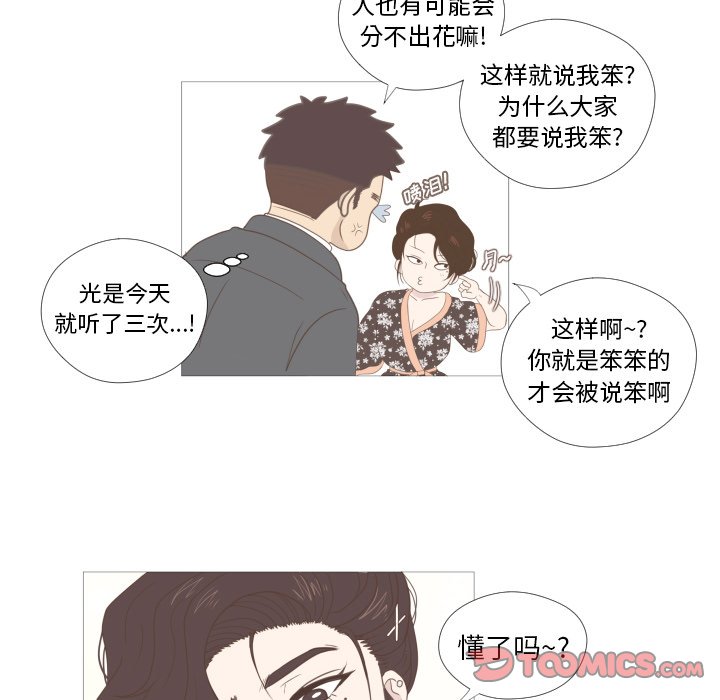 第8話 - 第49张