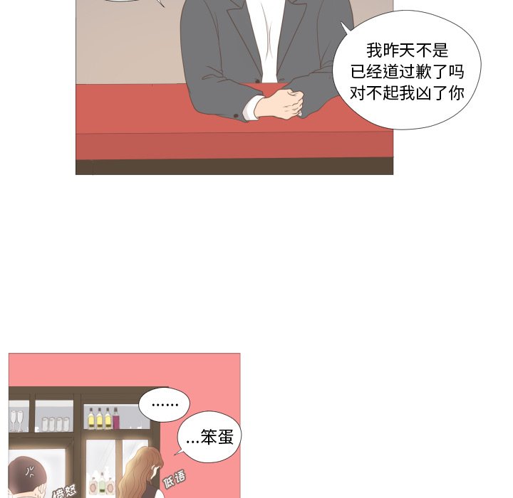 第8話 - 第6张