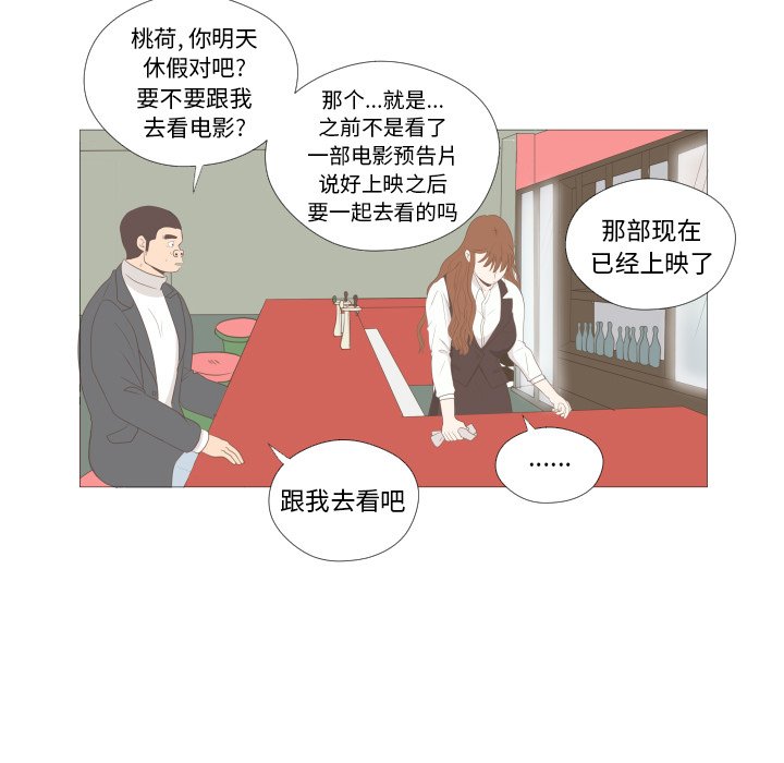 第8話 - 第8张