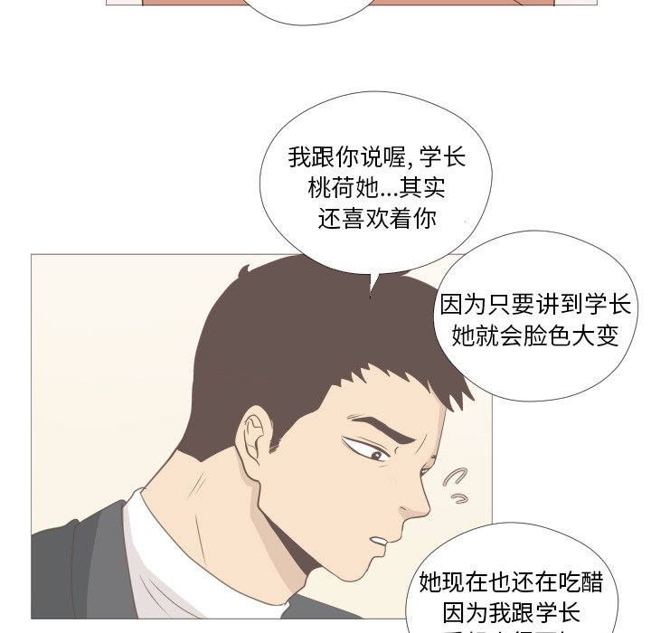 第9話 - 第22张