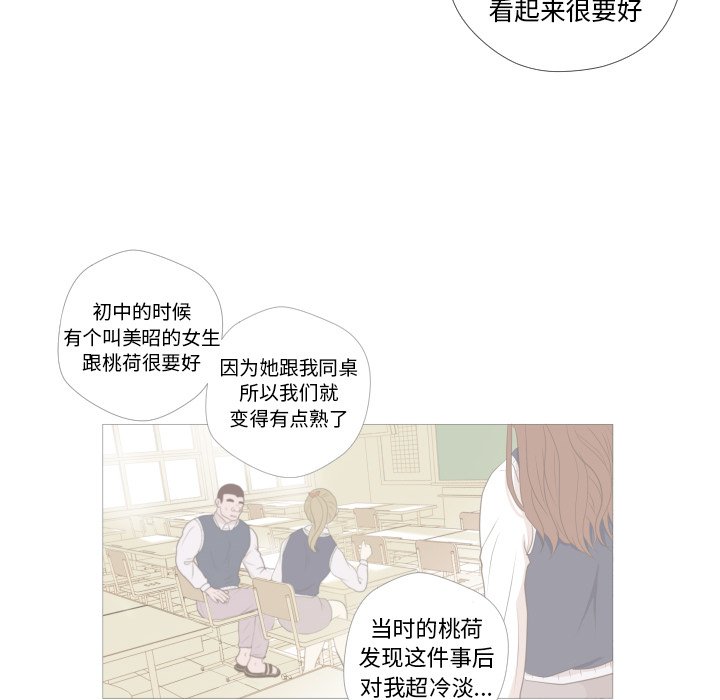 第9話 - 第23张