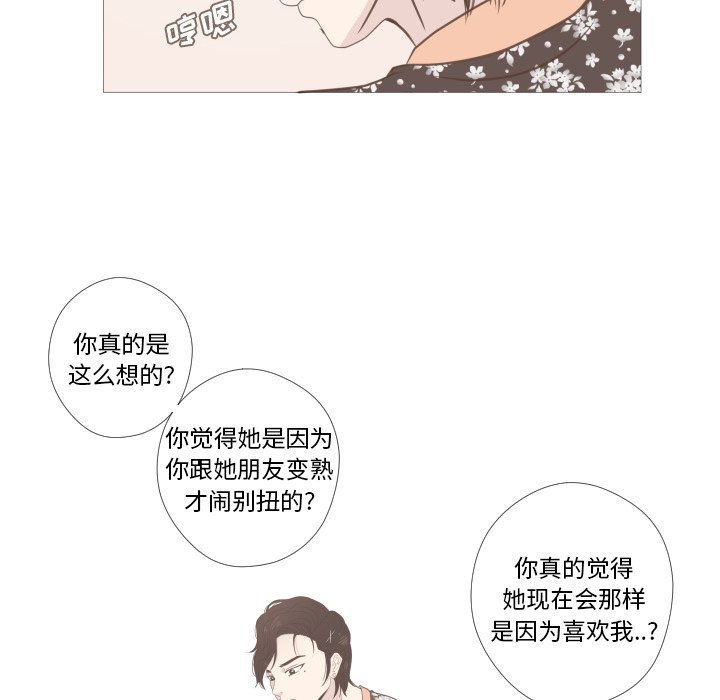 第9話 - 第25张