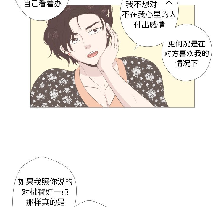 第9話 - 第29张