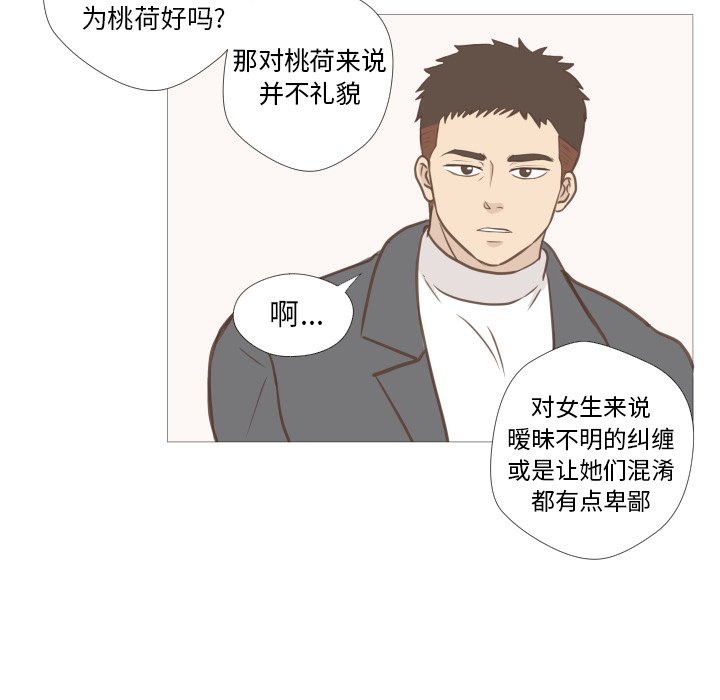 第9話 - 第30张