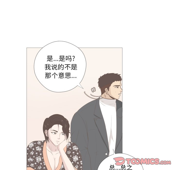第9話 - 第31张