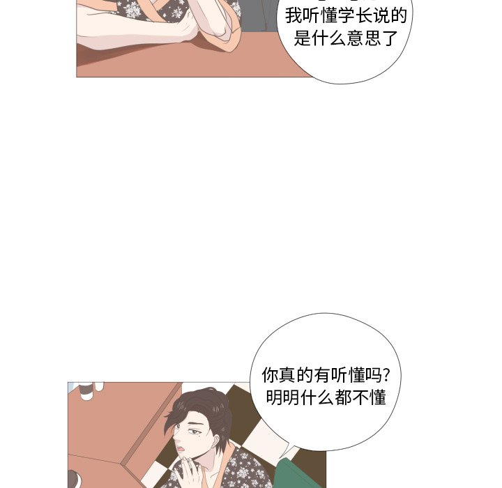 第9話 - 第32张