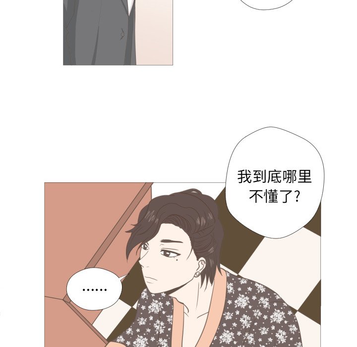 第9話 - 第34张
