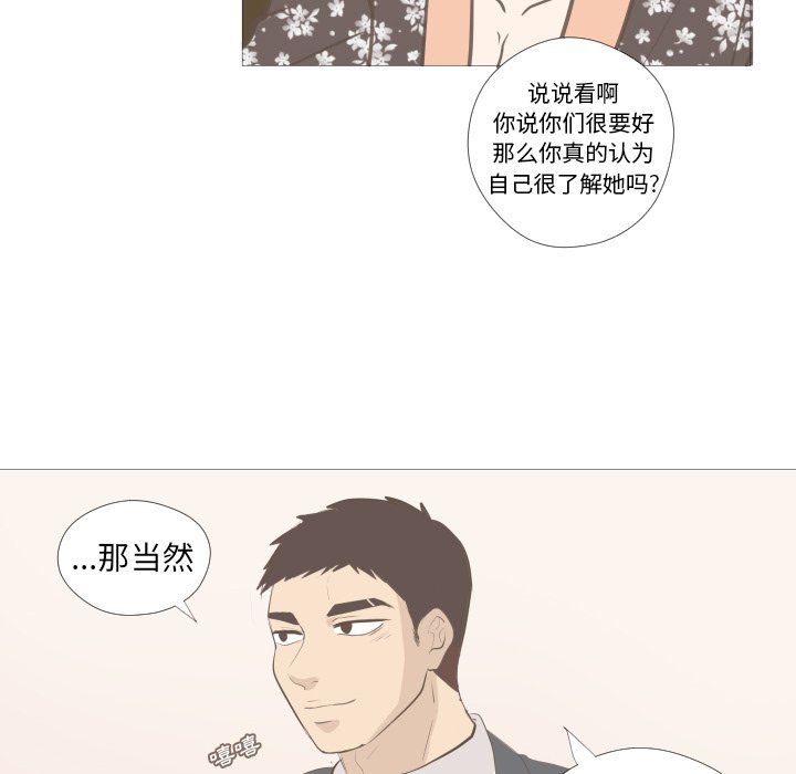 第9話 - 第36张