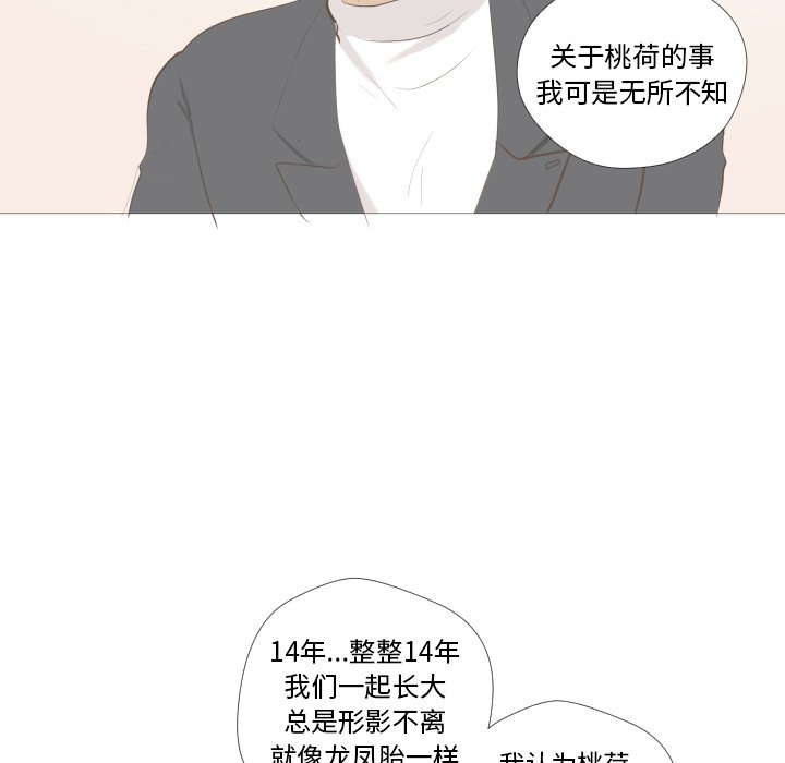 第9話 - 第37张