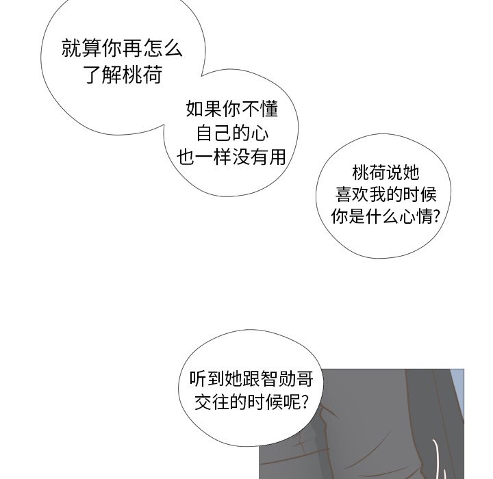 第9話 - 第40张