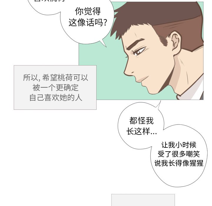第9話 - 第56张