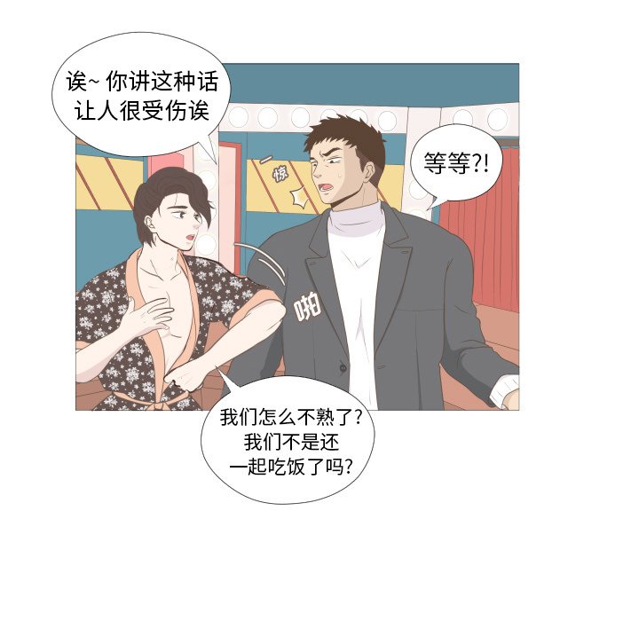 第9話 - 第6张