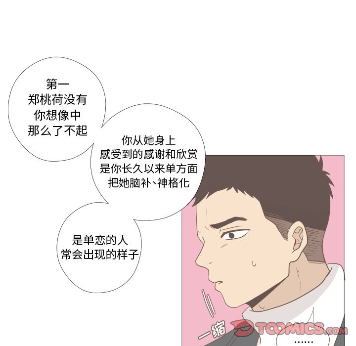 第9話 - 第61张