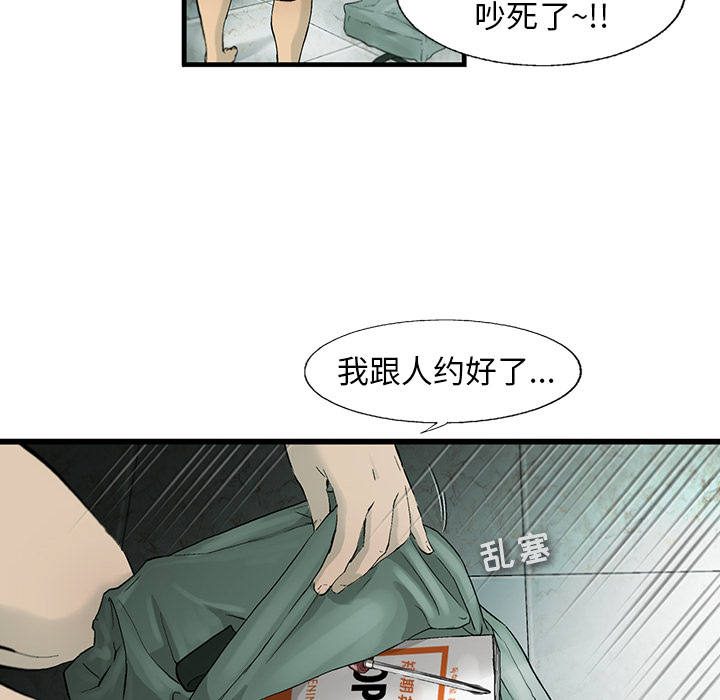 第1話 - 第27张