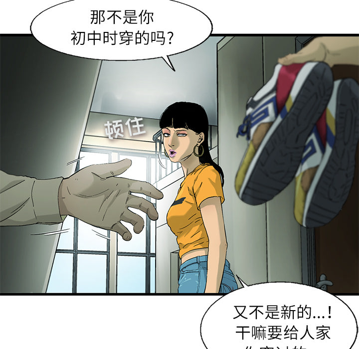 第1話 - 第71张