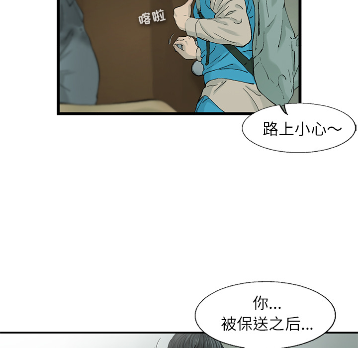 第1話 - 第76张