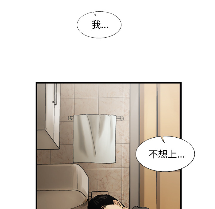 第1話 - 第8张
