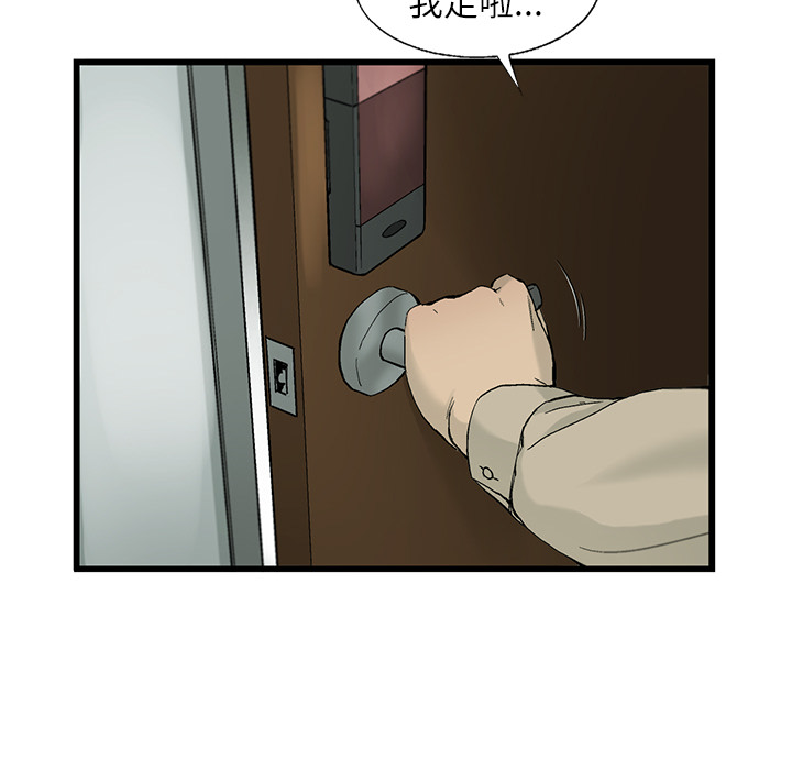 第1話 - 第84张