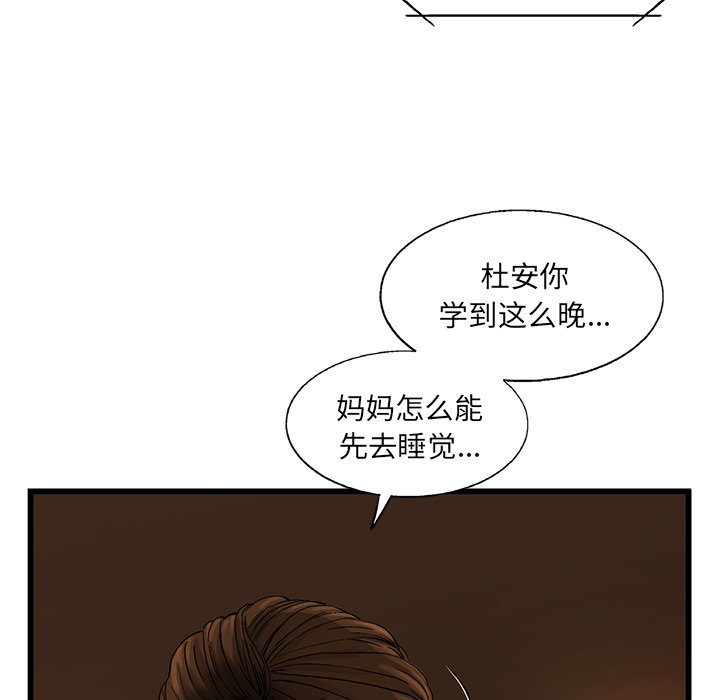 第10話 - 第28张