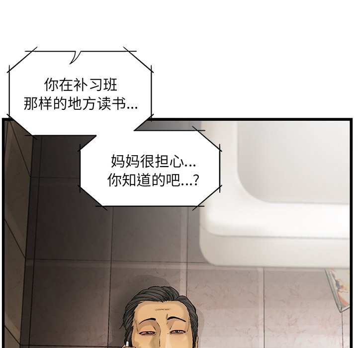 第10話 - 第30张
