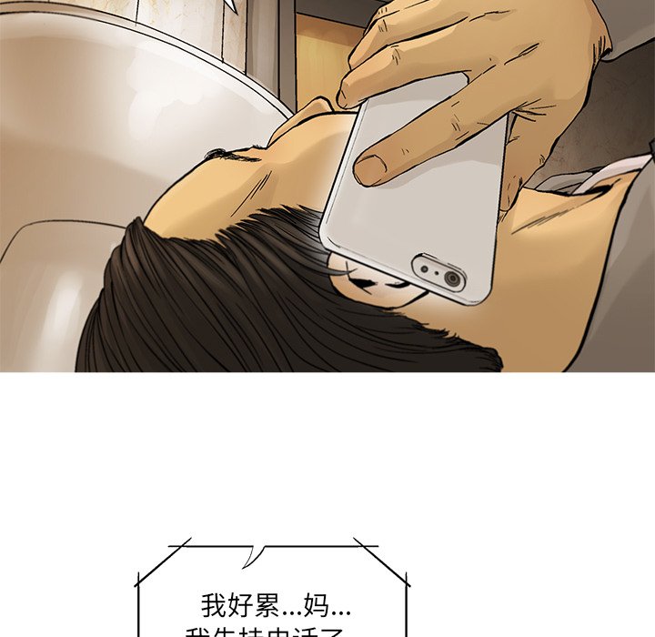 第10話 - 第36张
