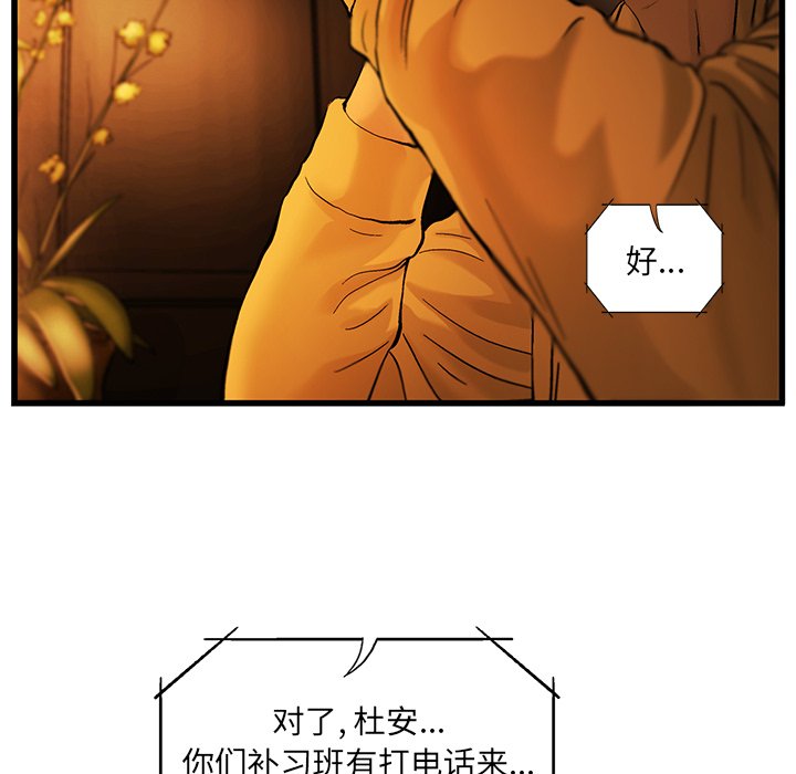 第10話 - 第38张