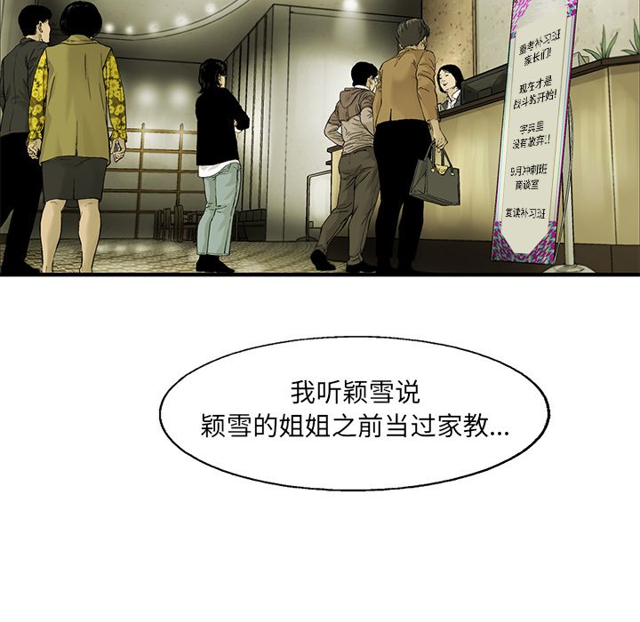 第10話 - 第49张