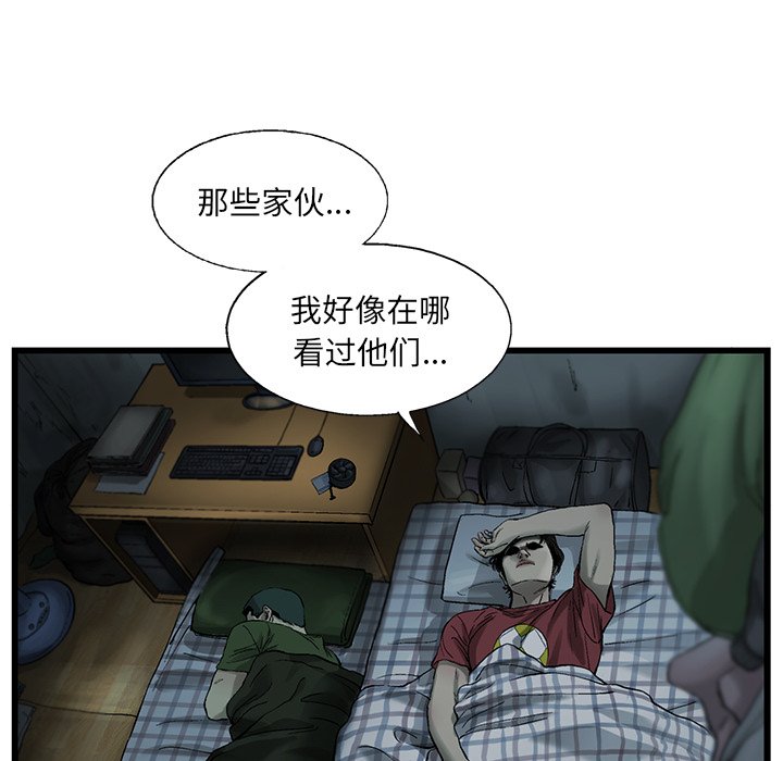 第10話 - 第5张