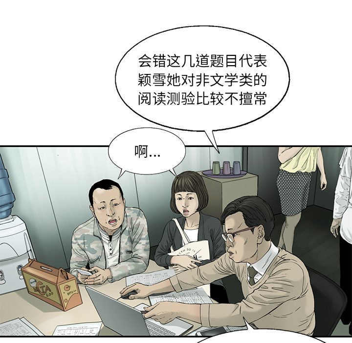 第10話 - 第52张