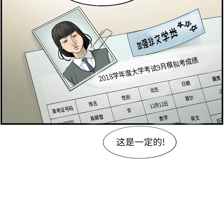 第10話 - 第54张