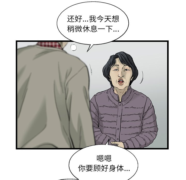 第10話 - 第59张