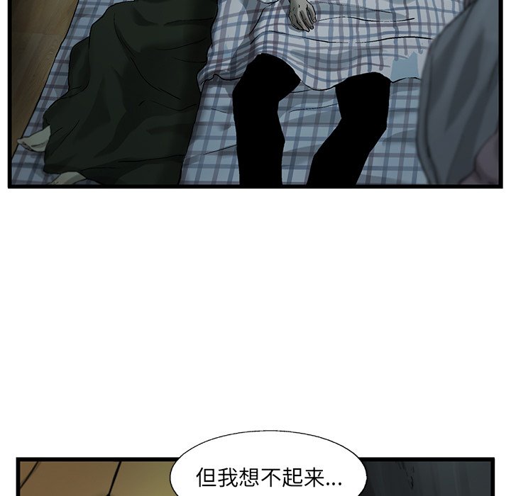 第10話 - 第6张