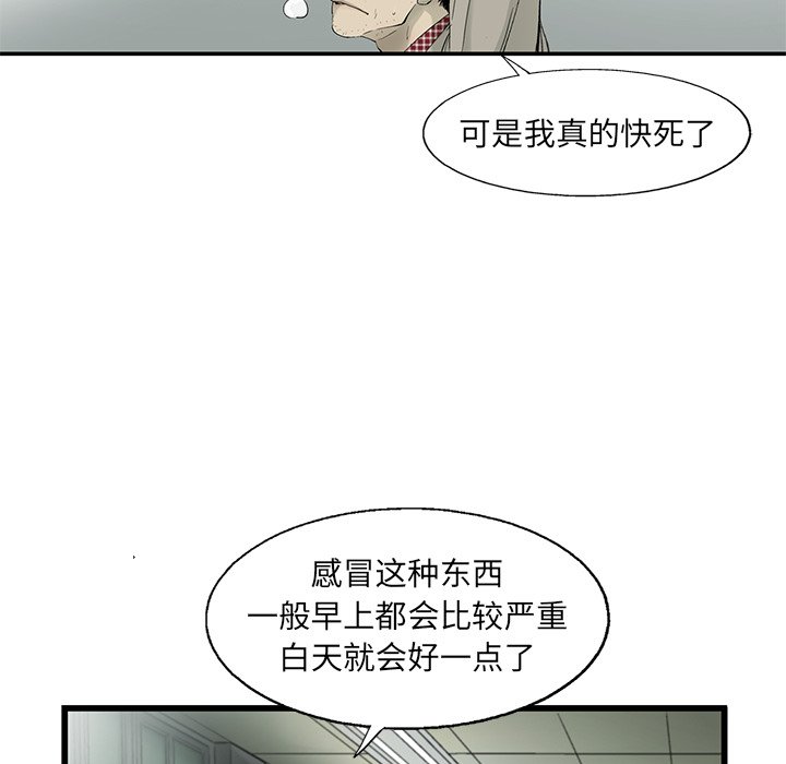 第10話 - 第76张