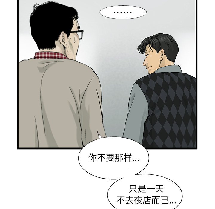 第10話 - 第82张