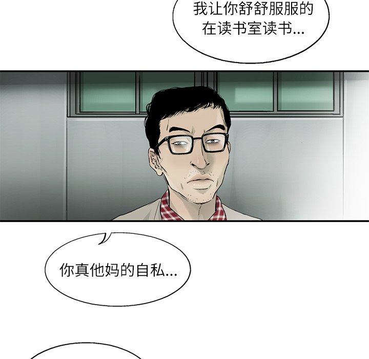 第10話 - 第85张