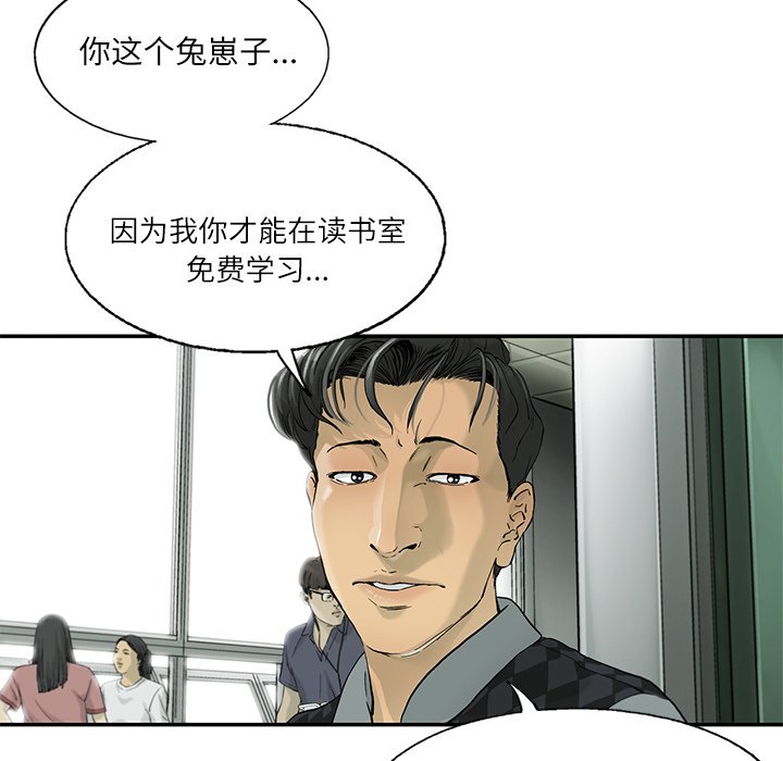 第10話 - 第86张