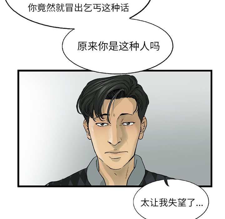 第10話 - 第89张