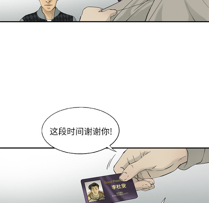 第10話 - 第91张